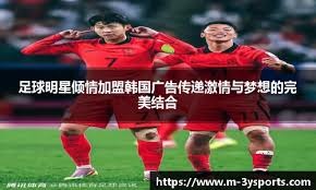 奇闻揭秘：巴西球星自掏腰包加盟中超，为追逐梦想付出数十万代价