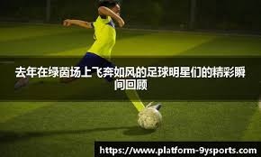 “拜仁很好但未来我想去皇马” 卡尔遭拜仁球迷怒喷